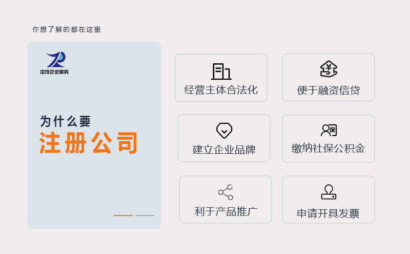 代理办公司优势