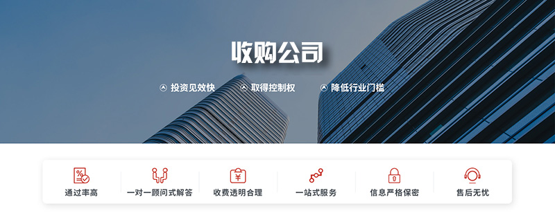 北京收购公司售后无忧