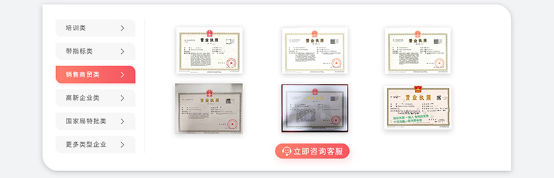收购转让北京商贸公司