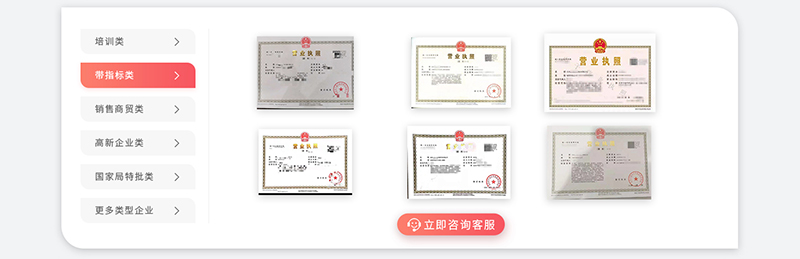 收购转让北京代资质公司